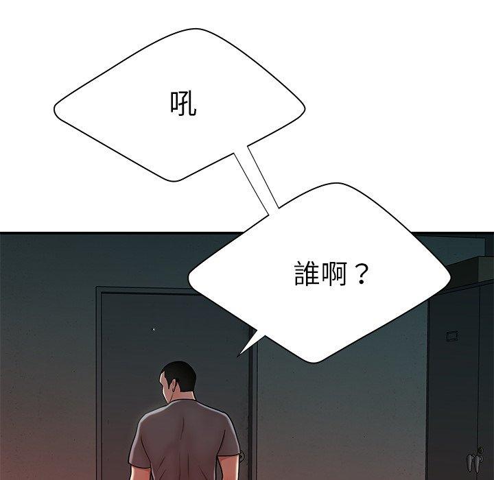 《絕命陷阱》漫画 第41話
