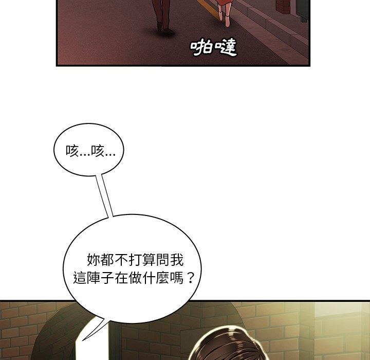 《絕命陷阱》漫画 第41話