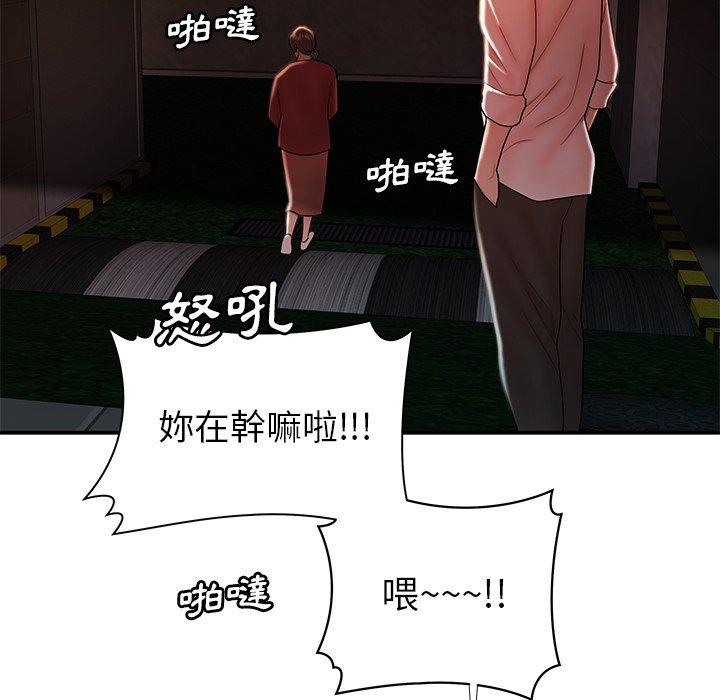 《絕命陷阱》漫画 第41話