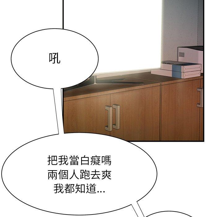 《絕命陷阱》漫画 第41話