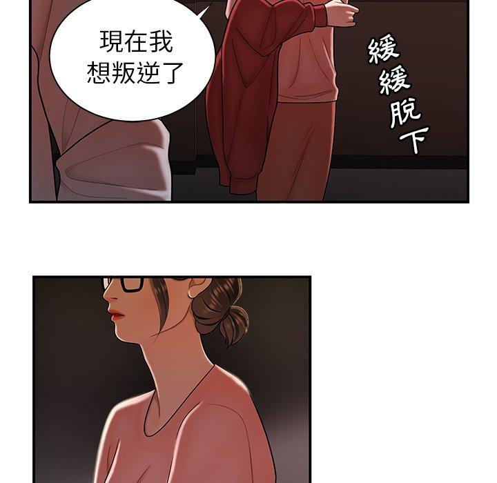 《絕命陷阱》漫画 第41話