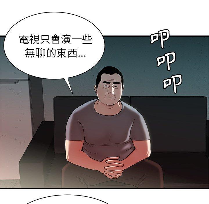 《絕命陷阱》漫画 第41話