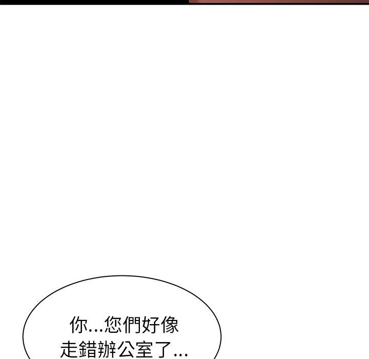 《絕命陷阱》漫画 第41話