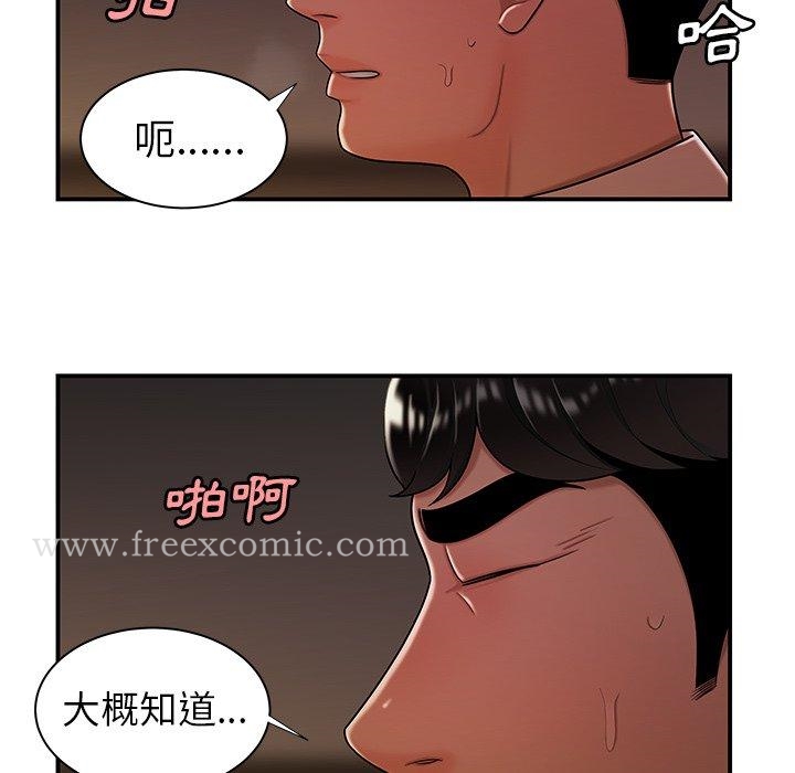 《絕命陷阱》漫画 第41話