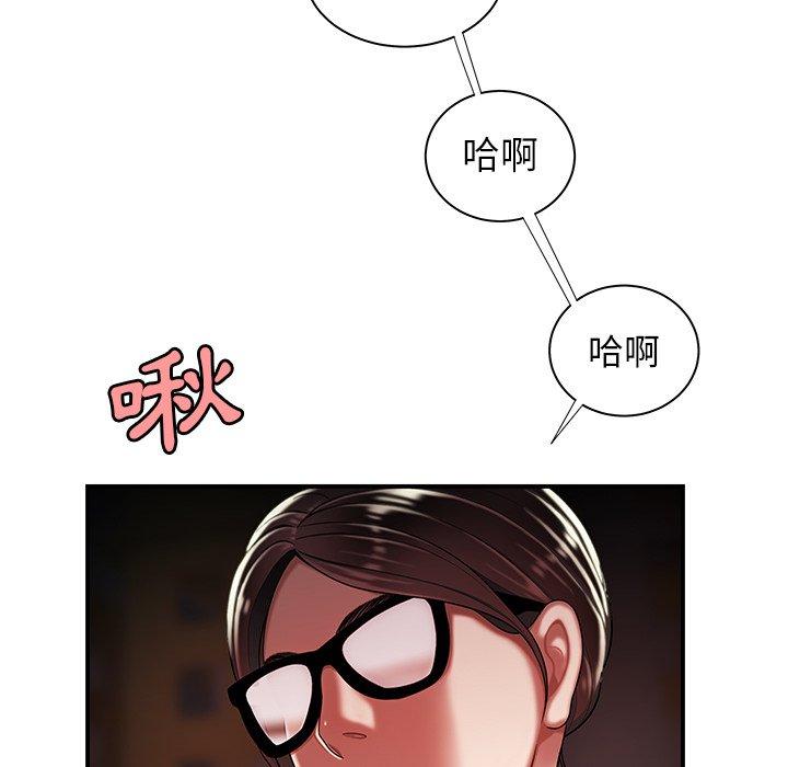 《絕命陷阱》漫画 第41話
