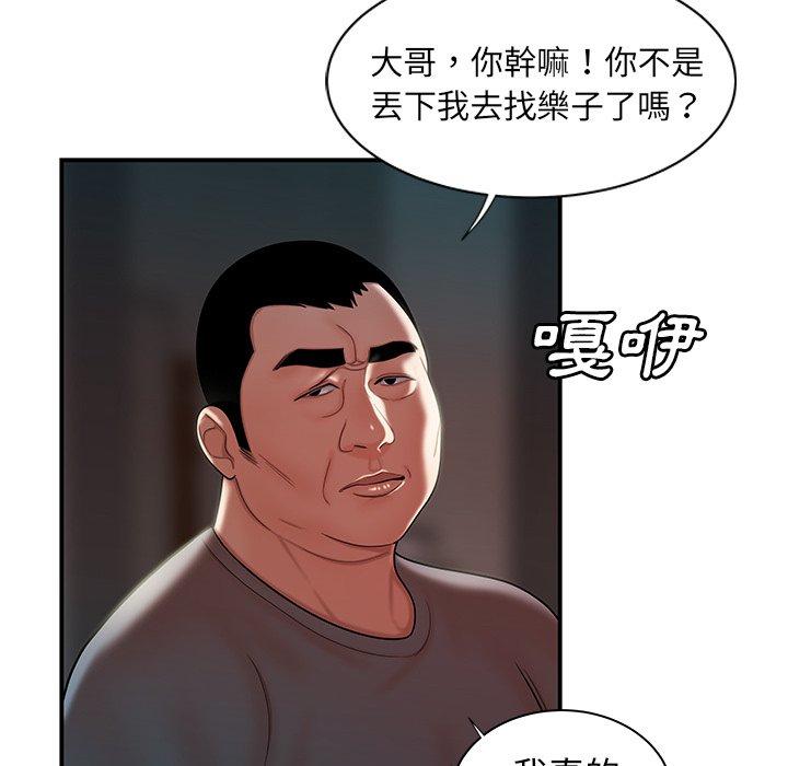 《絕命陷阱》漫画 第41話