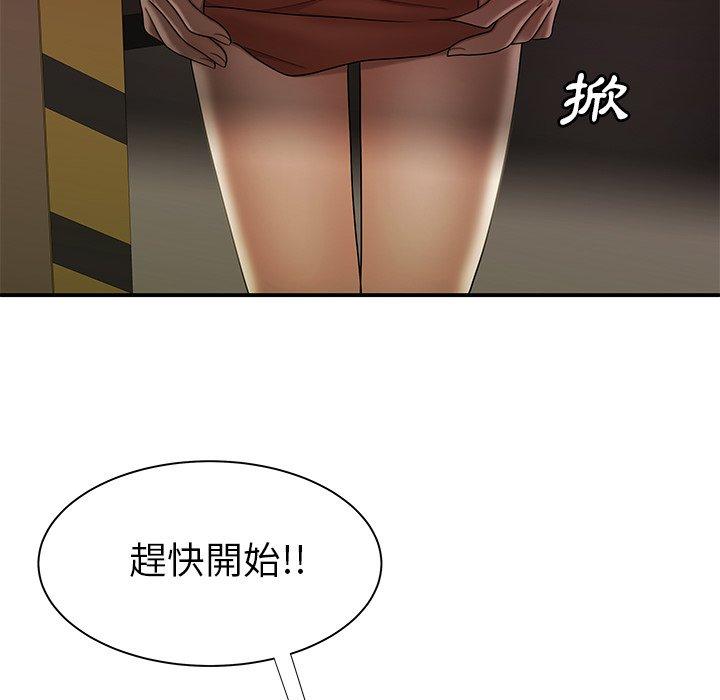 《絕命陷阱》漫画 第41話