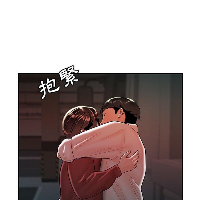 《絕命陷阱》漫画 第41話