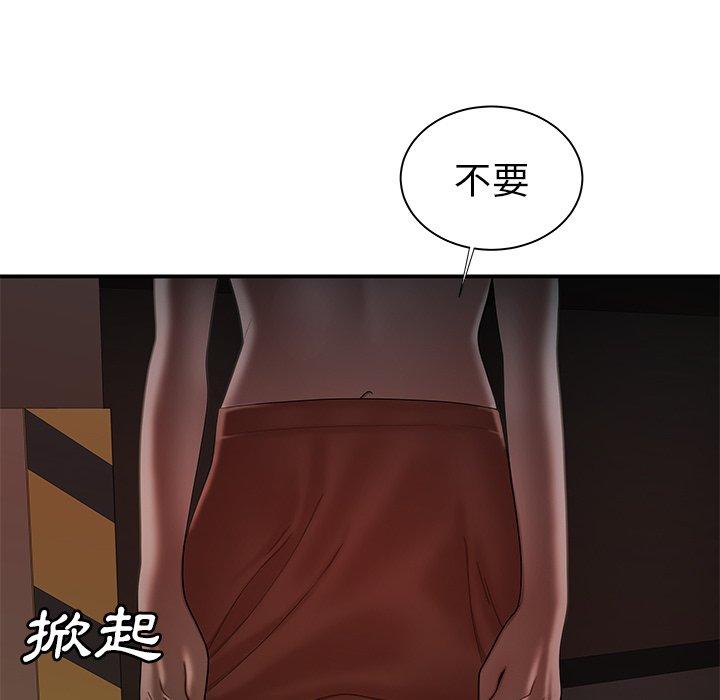 《絕命陷阱》漫画 第41話