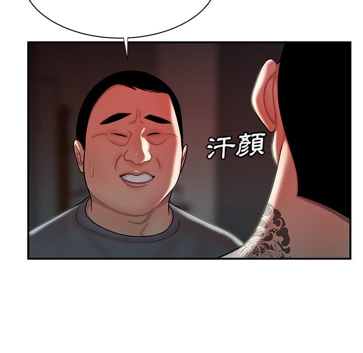 《絕命陷阱》漫画 第41話