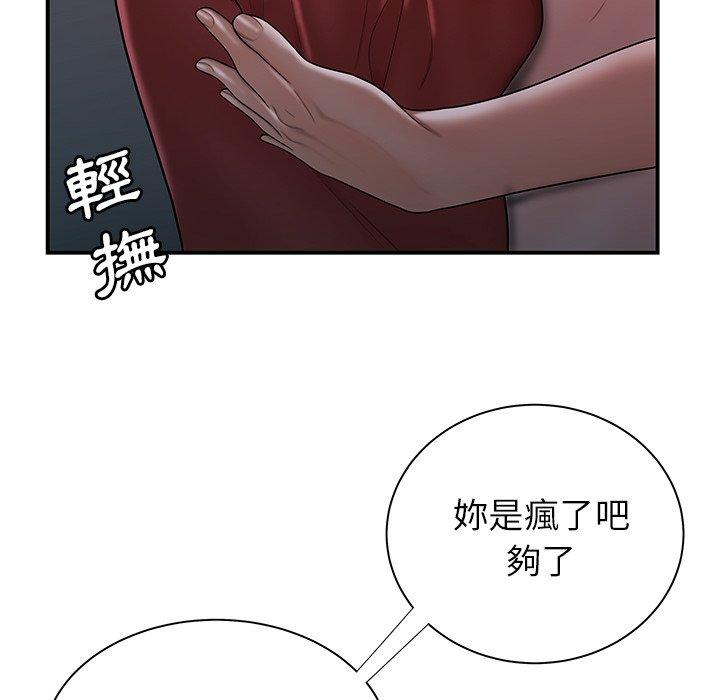 《絕命陷阱》漫画 第41話