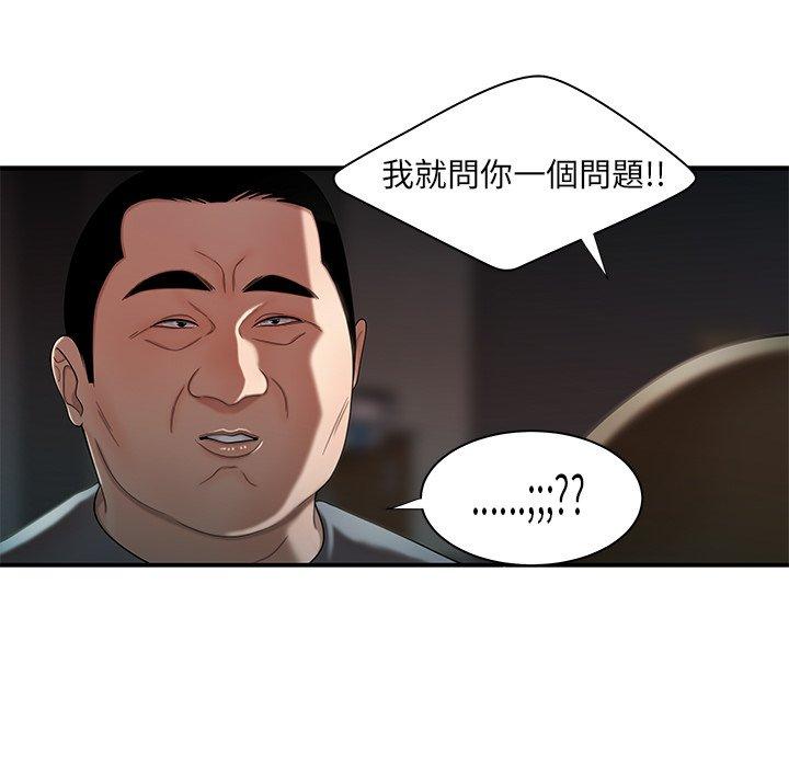 《絕命陷阱》漫画 第41話