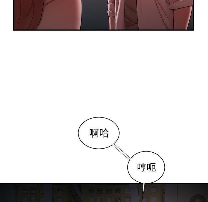 《絕命陷阱》漫画 第41話