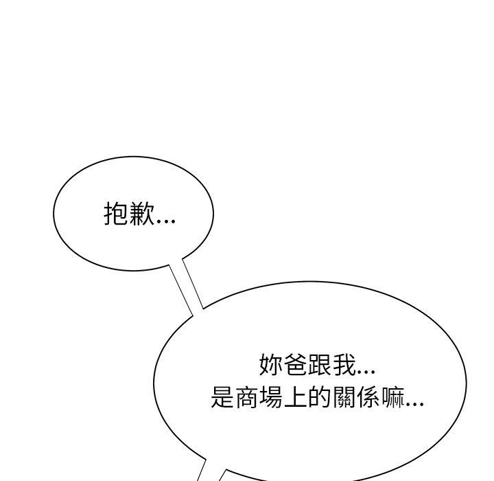 《絕命陷阱》漫画 第41話