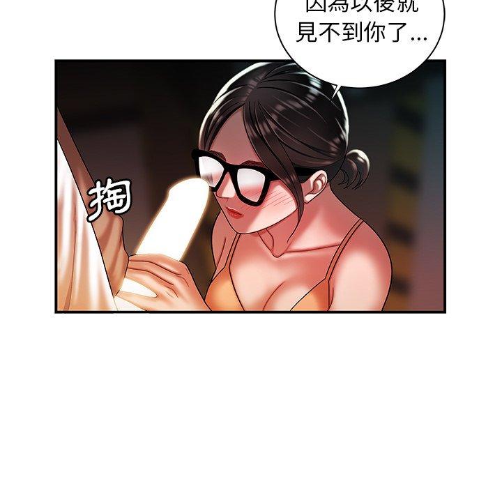 《絕命陷阱》漫画 第41話