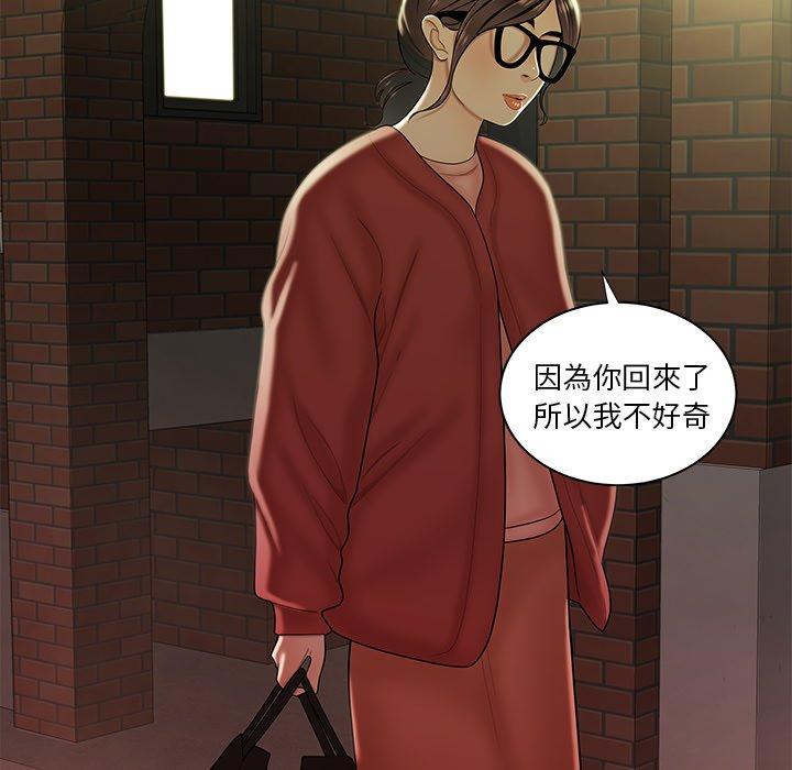 《絕命陷阱》漫画 第41話
