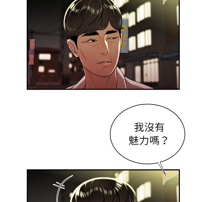 《絕命陷阱》漫画 第41話