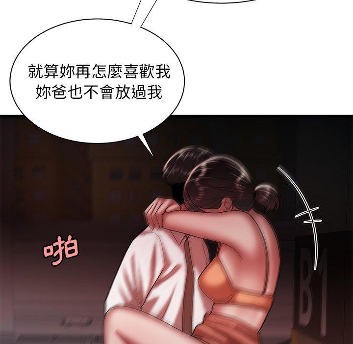 《絕命陷阱》漫画 第41話