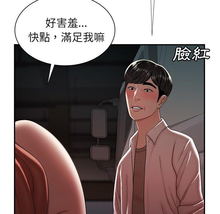 《絕命陷阱》漫画 第41話