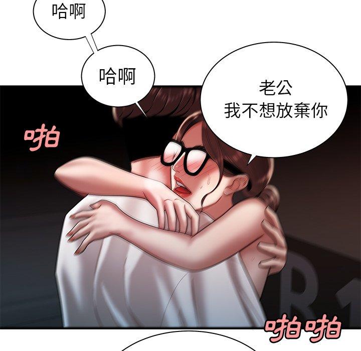 《絕命陷阱》漫画 第41話