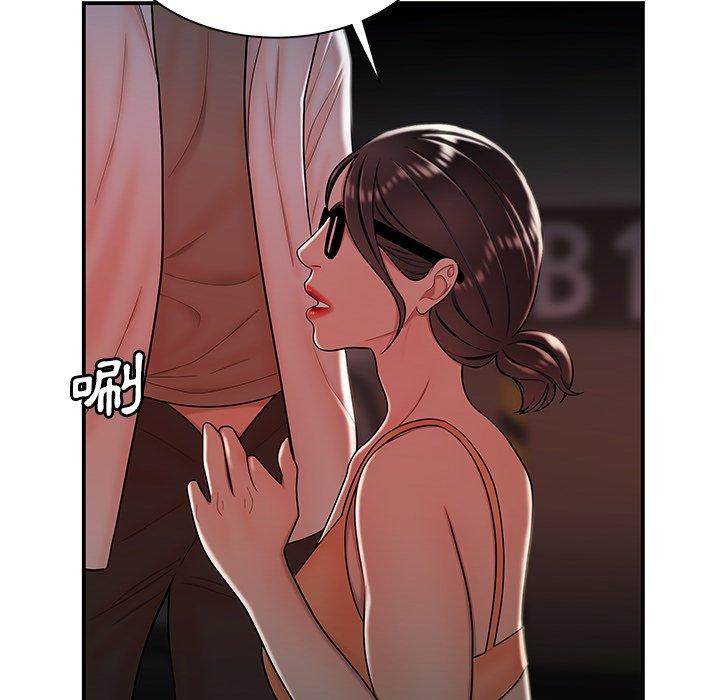 《絕命陷阱》漫画 第41話