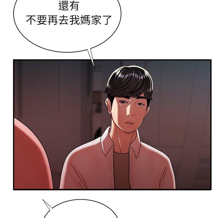 《絕命陷阱》漫画 第41話