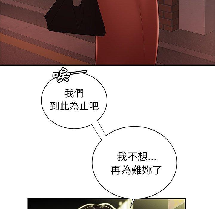 《絕命陷阱》漫画 第41話