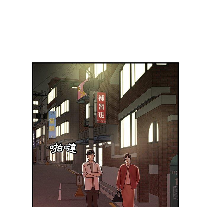 《絕命陷阱》漫画 第41話