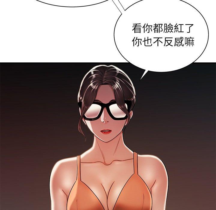 《絕命陷阱》漫画 第41話