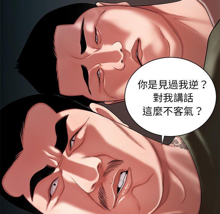 《絕命陷阱》漫画 第41話