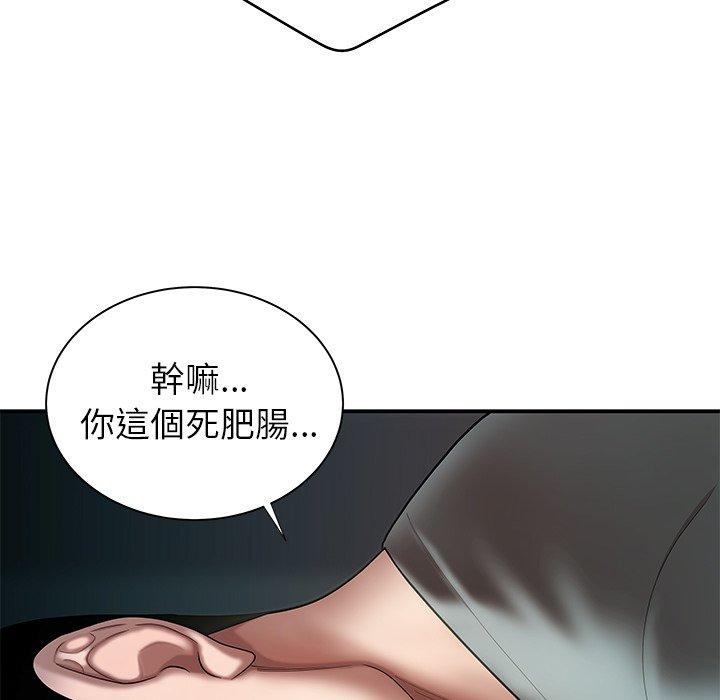 《絕命陷阱》漫画 第41話