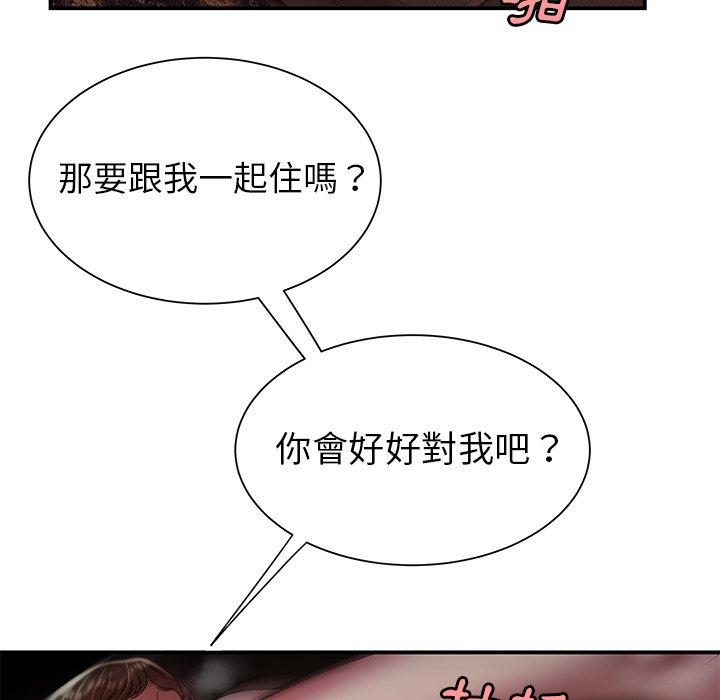 《絕命陷阱》漫画 第41話