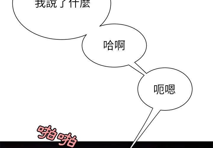 《絕命陷阱》漫画 第41話