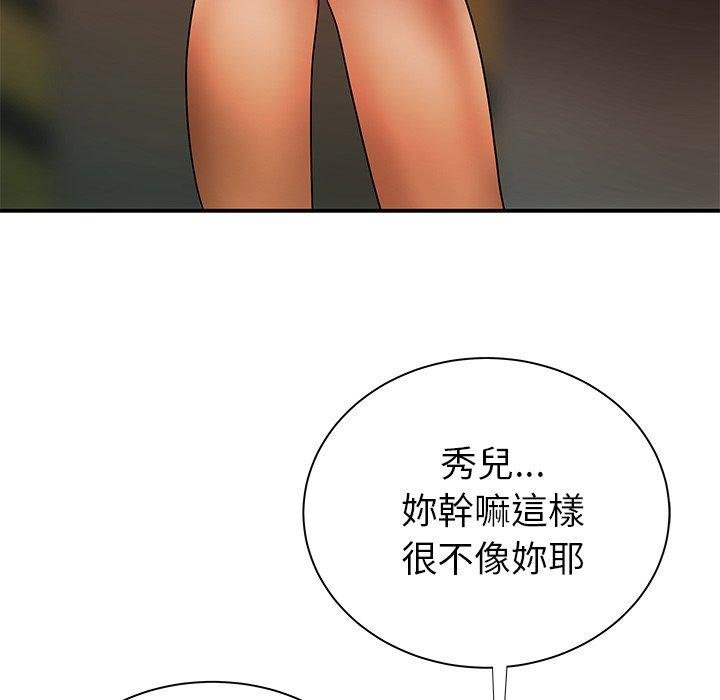 《絕命陷阱》漫画 第41話