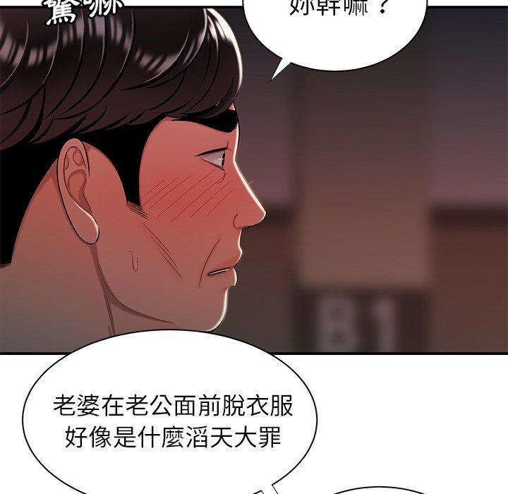 《絕命陷阱》漫画 第41話