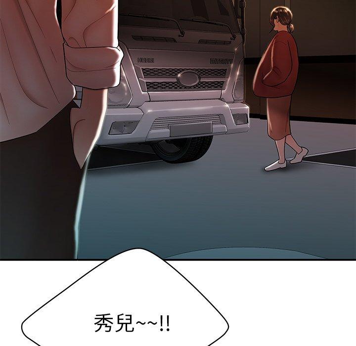 《絕命陷阱》漫画 第41話