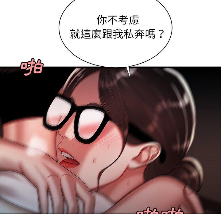 《絕命陷阱》漫画 第41話