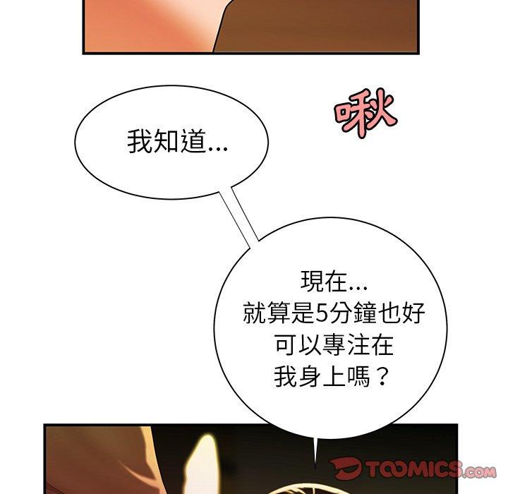 《絕命陷阱》漫画 第41話