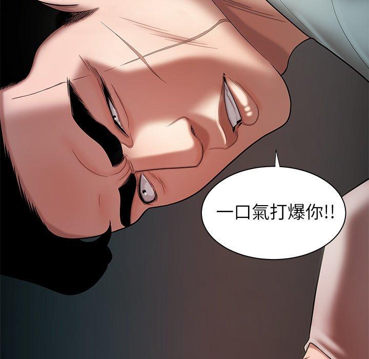《絕命陷阱》漫画 第41話