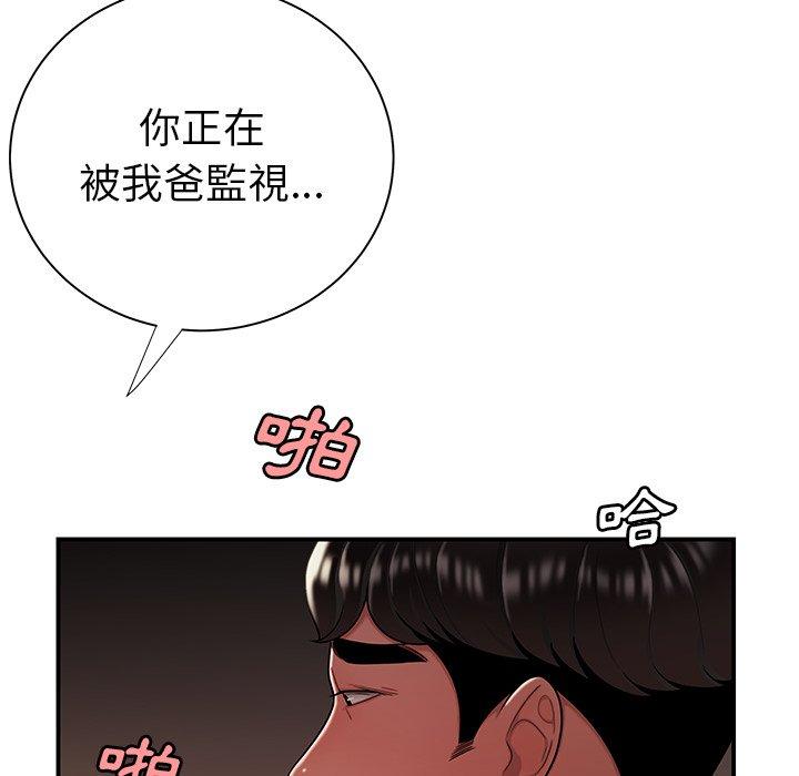 《絕命陷阱》漫画 第41話