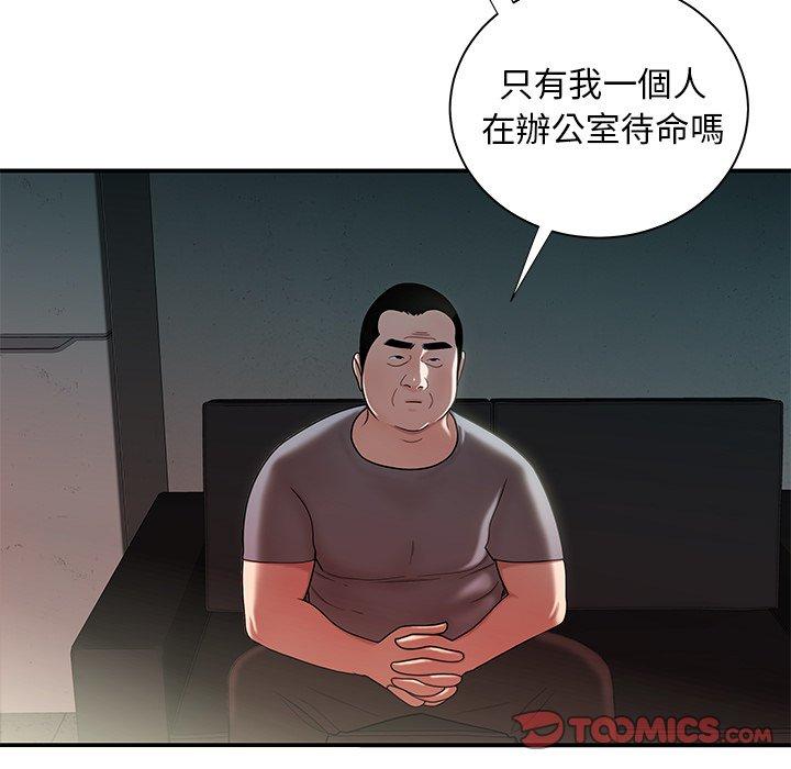 《絕命陷阱》漫画 第41話