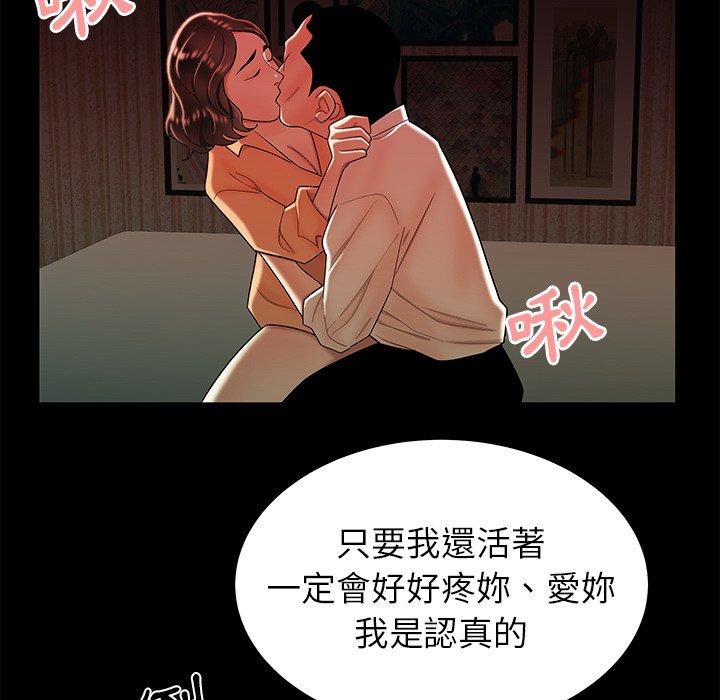 《絕命陷阱》漫画 第42話