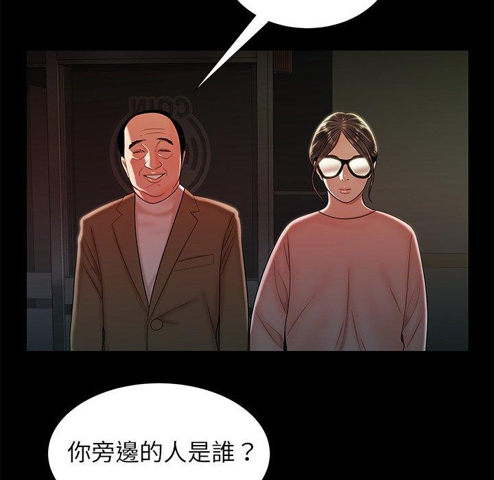 《絕命陷阱》漫画 第42話