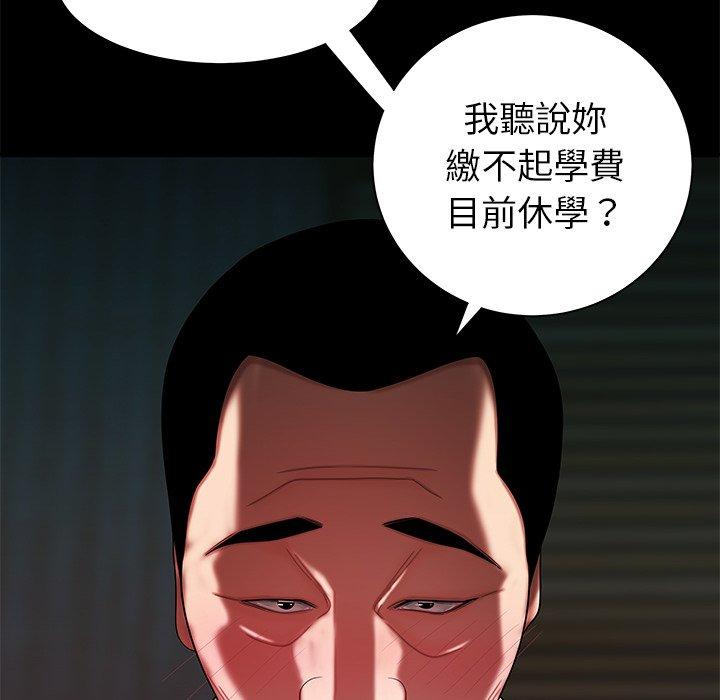 《絕命陷阱》漫画 第42話