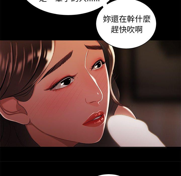 《絕命陷阱》漫画 第42話