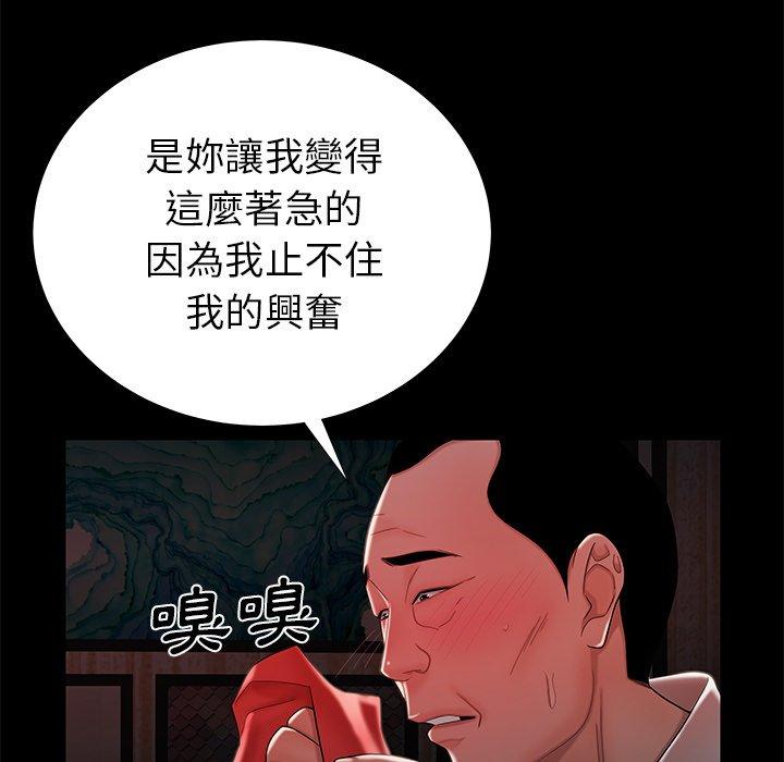 《絕命陷阱》漫画 第42話