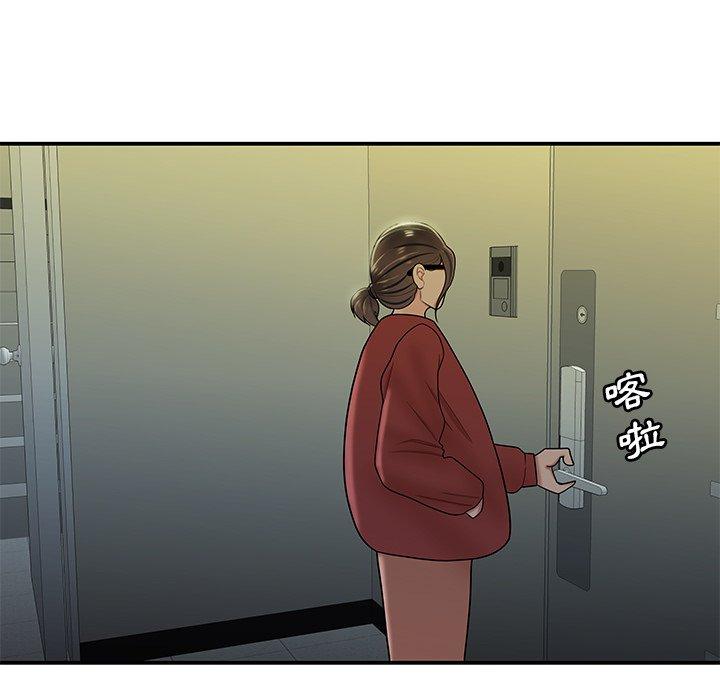 《絕命陷阱》漫画 第42話