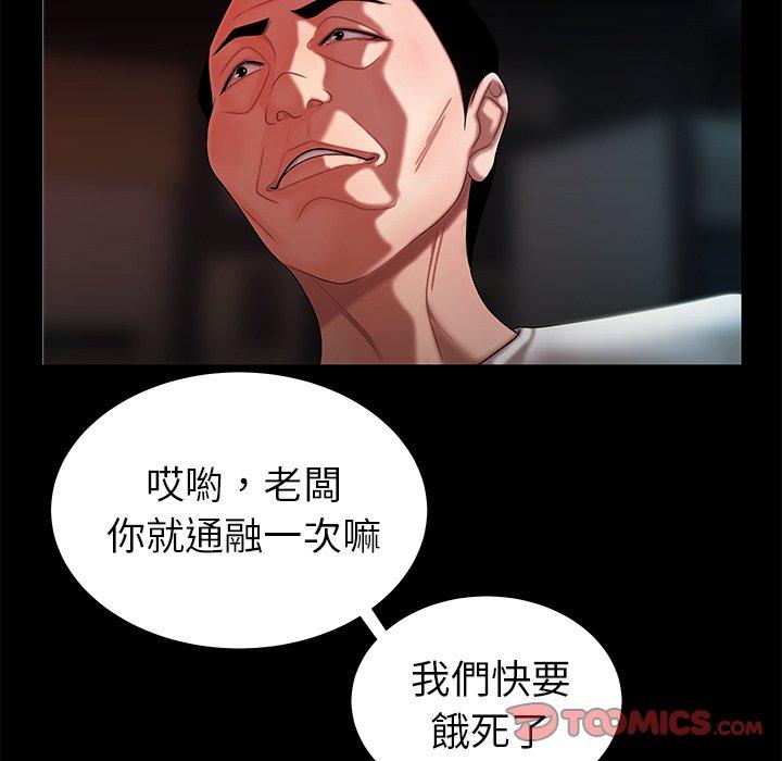 《絕命陷阱》漫画 第42話