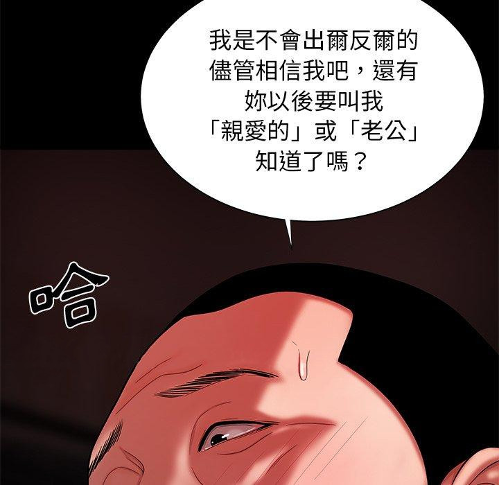 《絕命陷阱》漫画 第42話