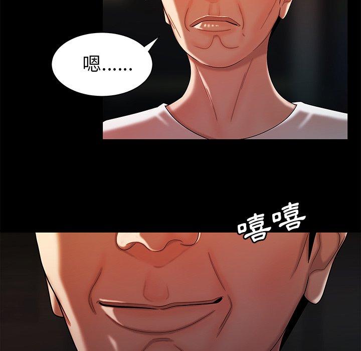 《絕命陷阱》漫画 第42話